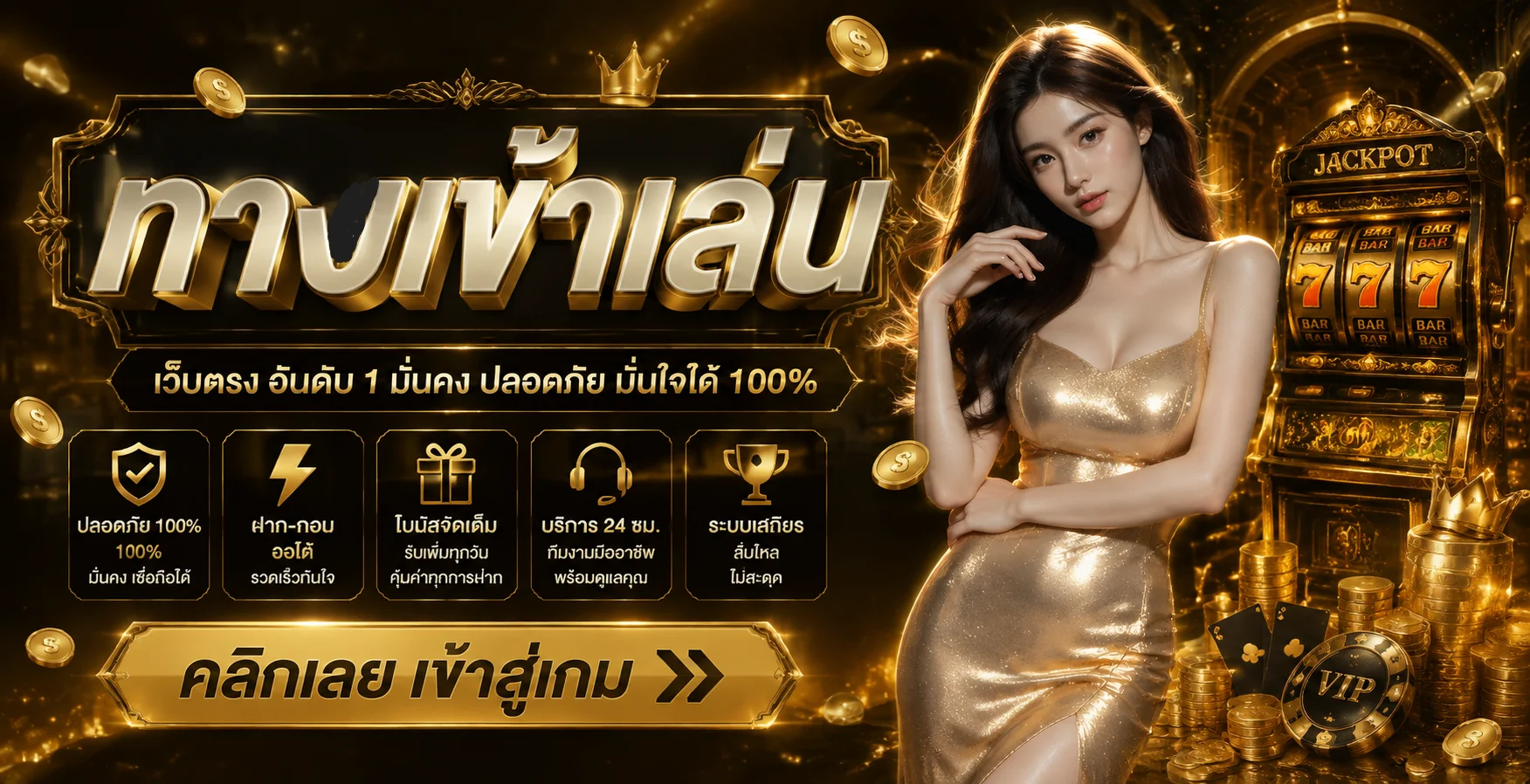 โปรโมชั่นสมาชิกใหม่ KD6 รับโบนัสฟรีทันที
