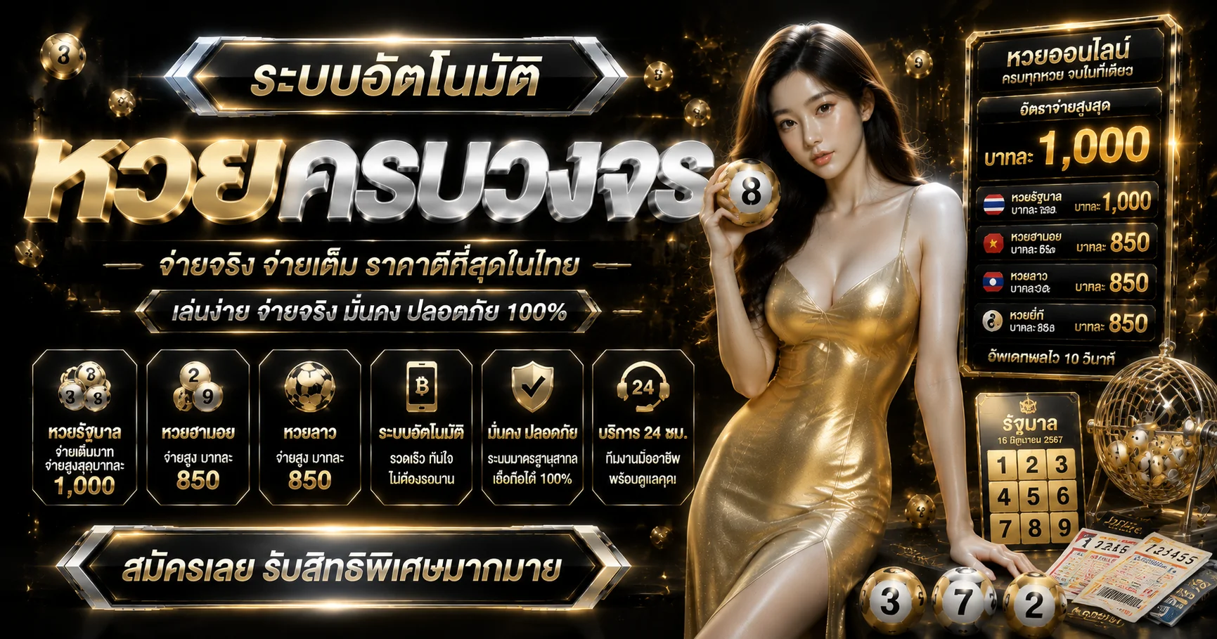 หวยออนไลน์ KD6 แทงหวยรัฐบาล หวยหุ้น หวยยี่กี