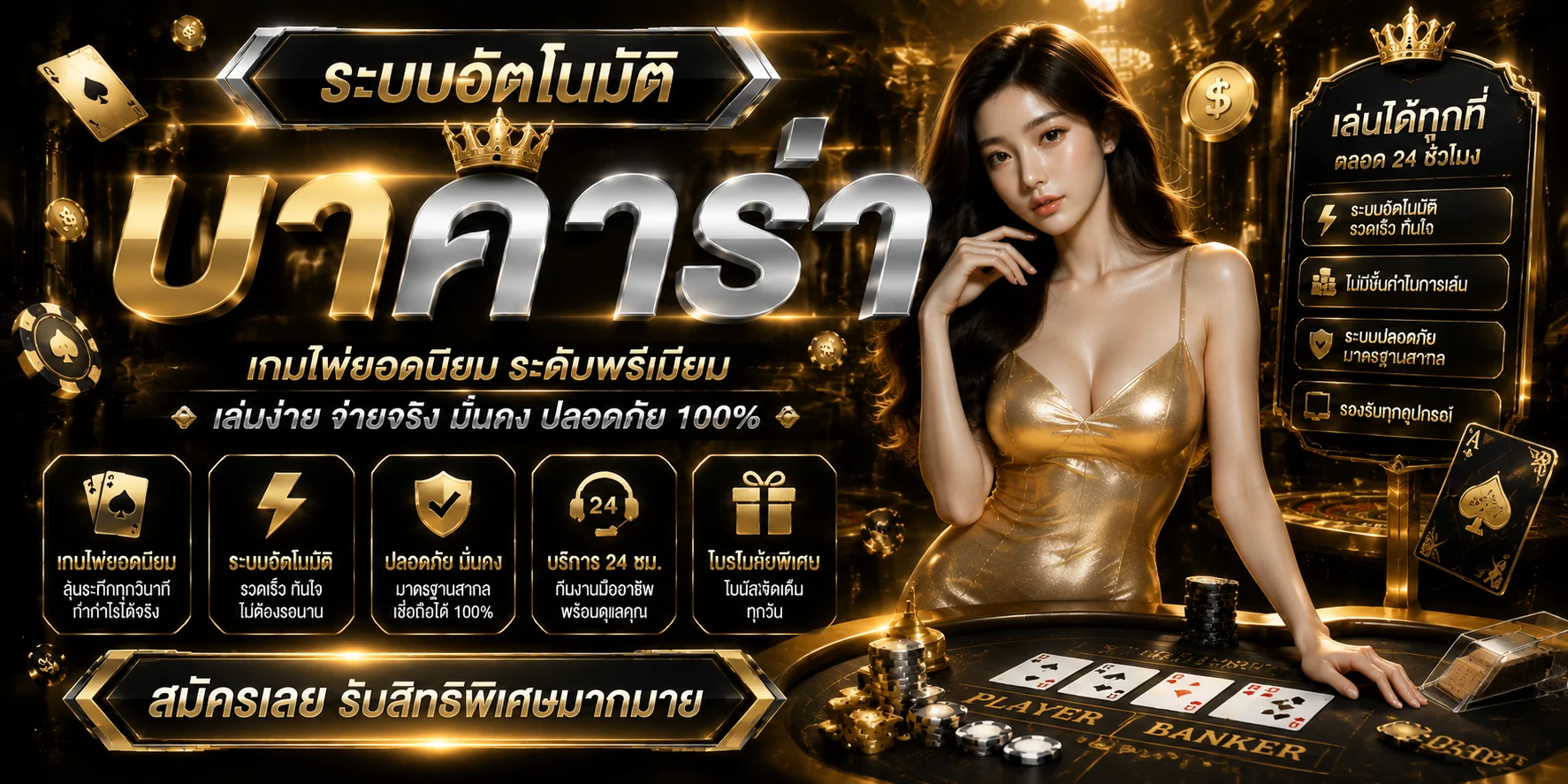 คาสิโนสด KD6 บาคาร่าถ่ายทอดสดตลอด 24 ชั่วโมง